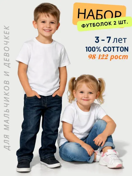 Bonito kids Футболка детская белая 2 штуки