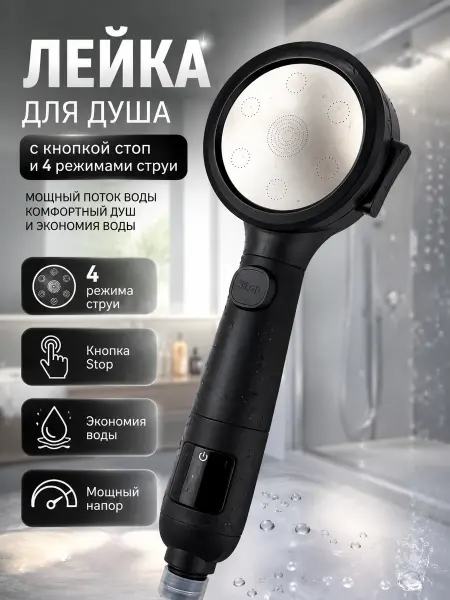 Маринка Лейка для душа большая без шланга обычная
