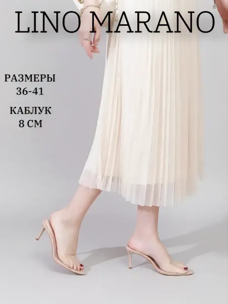 Мерида Мюли женские летние прозрачные босоножки без задника