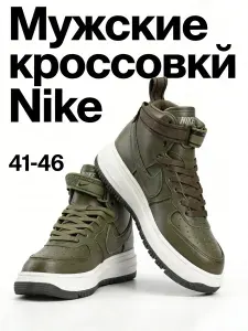 Кроссовки найк кроссовки мужские