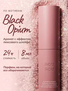 Духи женские стойкие со шлейфом 8 мл