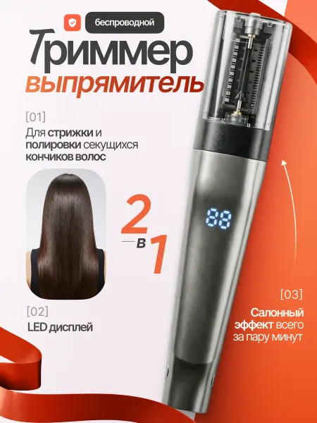 Без бренда Триммер машинка для полировки секущихся волос