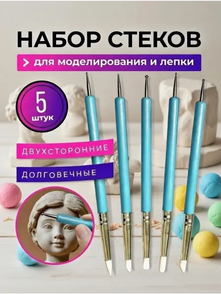 Без бренда Набор стеков, инструментов для лепки, работы с глиной и плас