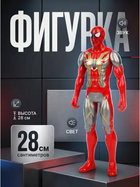 Без бренда Фигурка игрушка супергерои Человек паук Марвел