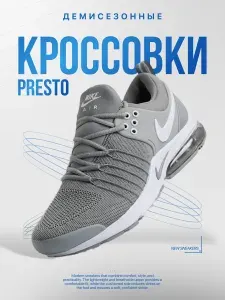 Кроссовки мужские Air Presto NK