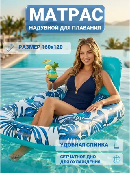 Без бренда Матрас надувной для плавания с сеткой