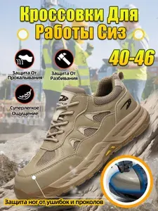 Полуботинки рабочие мужские рабочие/стальной подносок