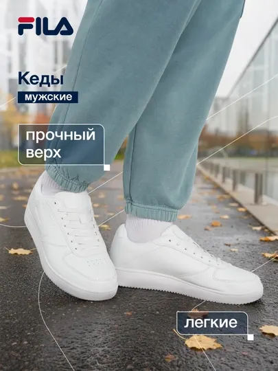 Кеды мужские FILA Sp Court