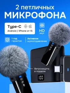 Микрофон петличный микрофон петличный, черный