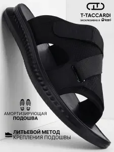 Шлепанцы T.TACCARDI мужские летние