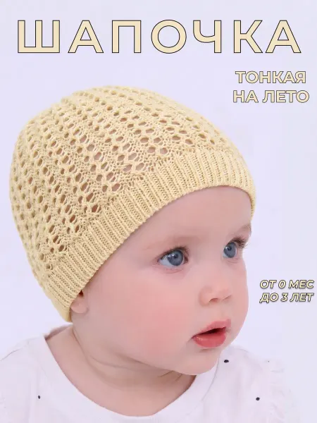 Biki Шапка для новорожденных лето