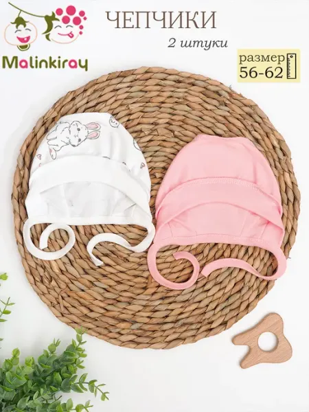 Malinkiray Чепчик для новорожденного набор 2шт