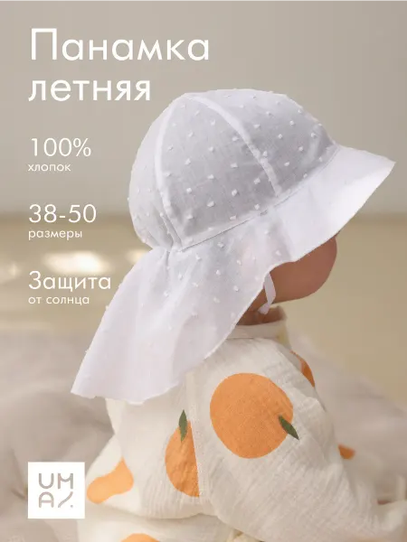 MYUMAI Панамка на завязках