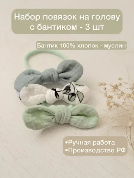 For sleep ru Повязка на голову для новорожденных
