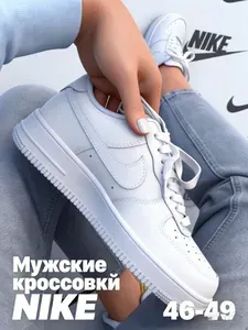 Кроссовки найки кроссовки мужские Nike