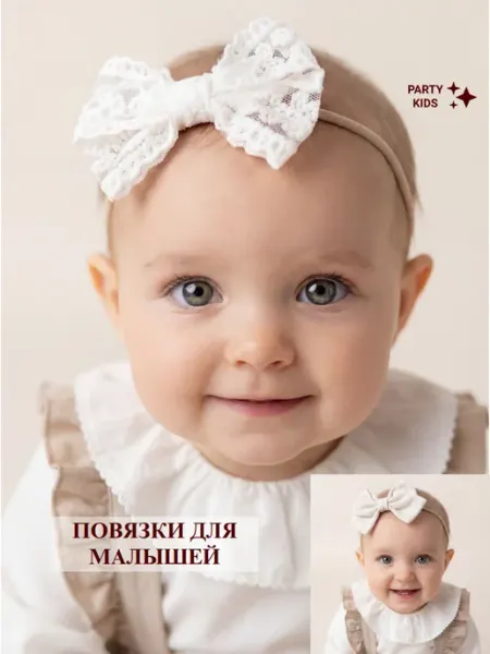 PARTY_KIDS Повязки для новорождённых с бантиком