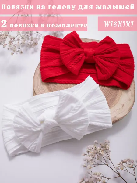 WISHIKI Повязки на голову 2 шт