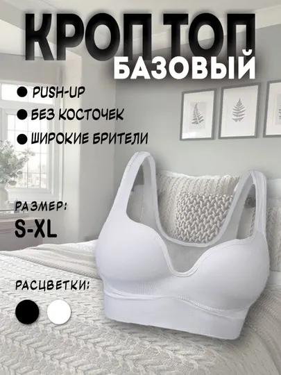 Топ женский для фитнеса, кроптоп спортивный, летний, бюстгалтер без косточек