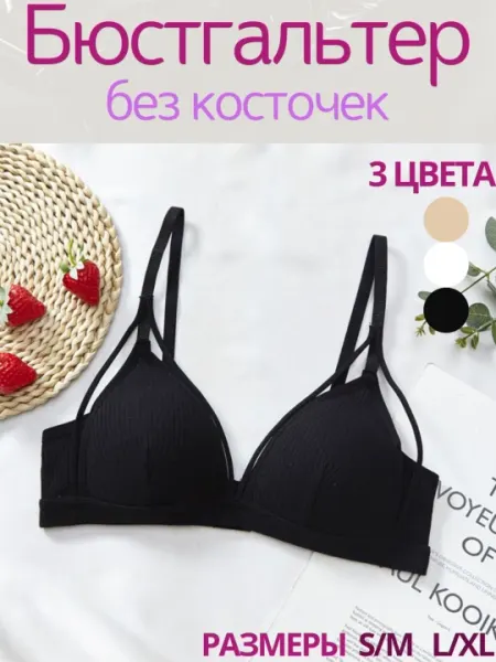 Бюстгальтер для девушек и женщин, нижнее белье без косточек, хлопок