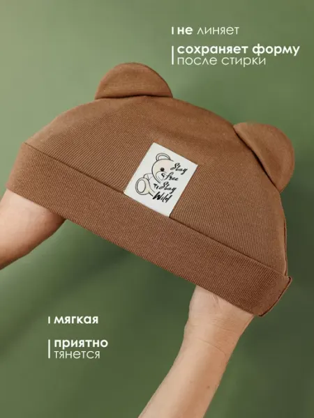 MYLUCHIK Шапочка для новорожденных