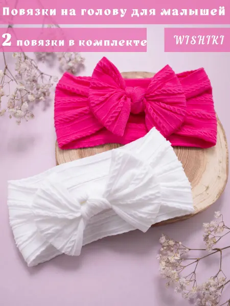 WISHIKI Повязки на голову 2 шт
