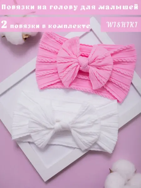 WISHIKI Повязки на голову 2 шт