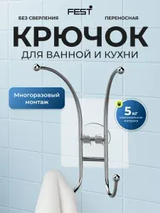 Крючок самоклеящийся для ванной держатель для полотенец без сверления, крючок на липучке хром