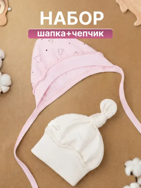 Чепчик и шапочка для новорожденных