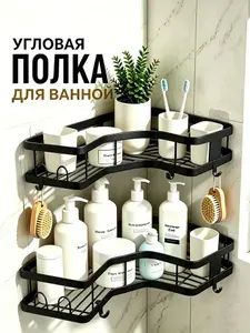Полки для ванной комнаты без сверления угловые белые