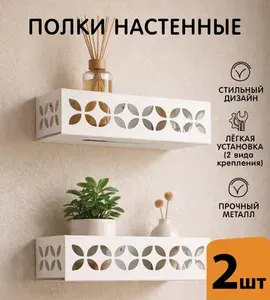 Полки для ванной и кухни прямые, настенные металлические самоклеящиеся белая без сверления 2 шт
