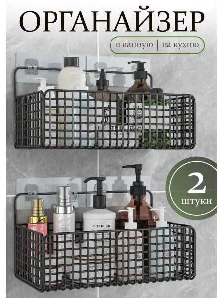 Полка для ванной прямая настенная без сверления 2 шт