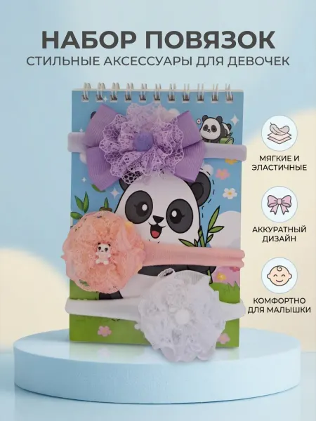 ФАЙТИН Повязки на голову 3 шт