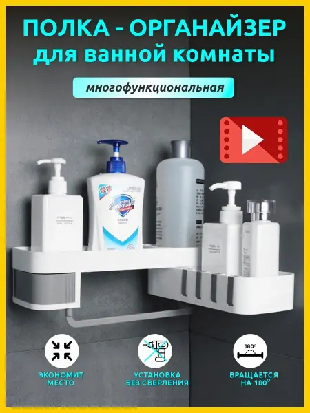 ST Полка для ванной и туалета угловая настенная без сверления