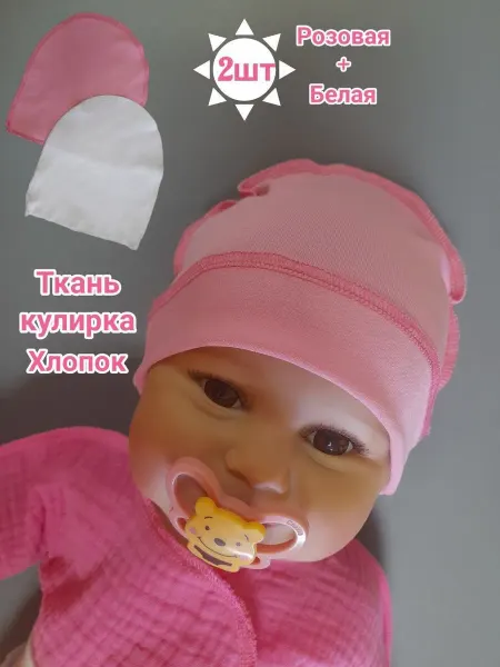Шапочка для новорожденных из кулирки