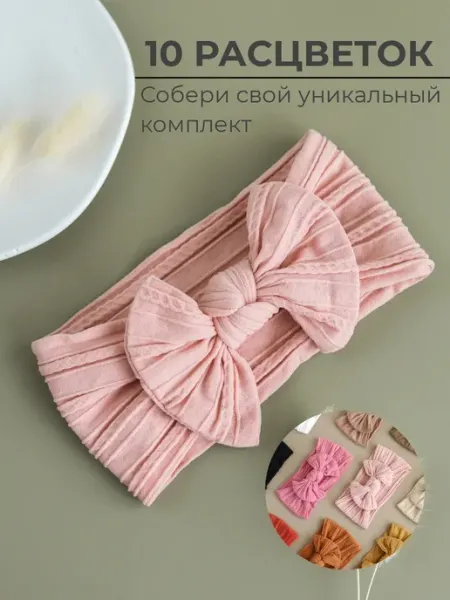 ROZEVSKY Повязка на голову детская