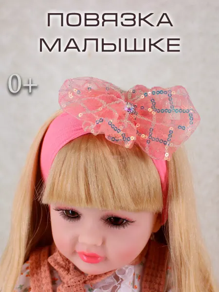 Повязка на голову для новорожденного