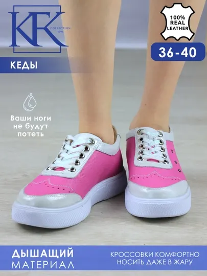 Женские кеды, из натуральной кожи