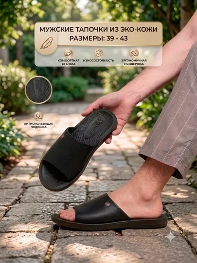 Тапочки мужские домашние из эко-кожи, размеры 39-44