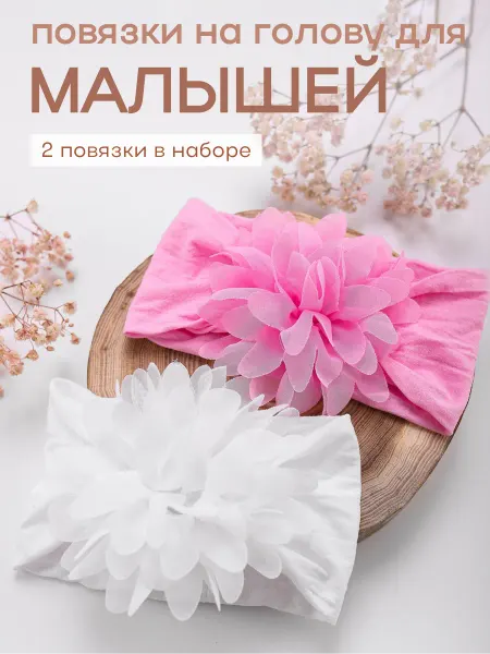 WISHIKI Повязки на голову 2 шт