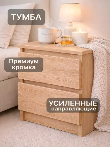 Тумба прикроватная Вега для спальни с ящиками без ручек