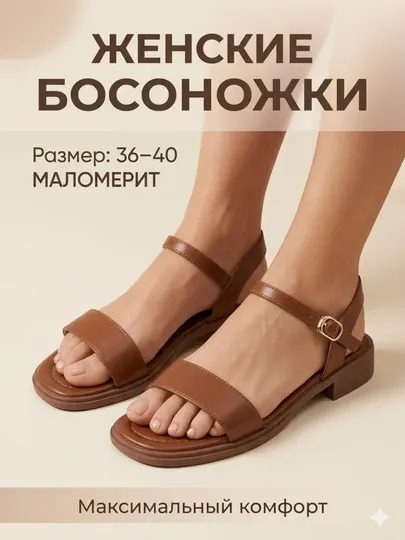 Женские босоножки, сезон весна-лето