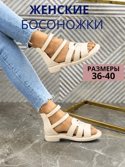 Летние женские сандалии