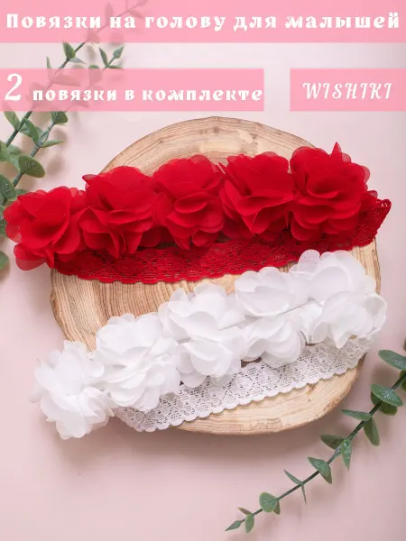 WISHIKI Повязки на голову 2 шт