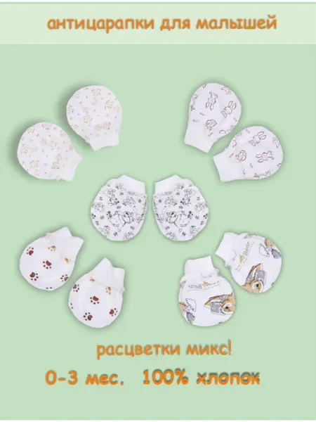 Нежность хлопка антицарапки для новорожденных