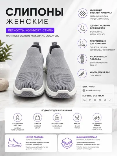 Женские кроссовки-слипоны с воздушной амортизацией