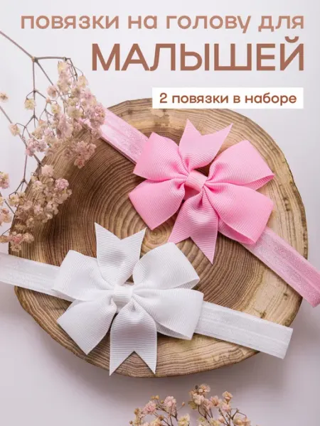 WISHIKI Повязки на голову 2 шт