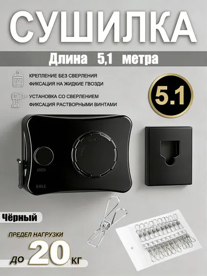 Телескопическая верёвка для сушки без сверления настенное крепление экономит место дома