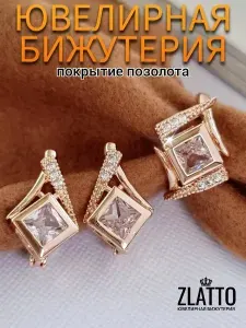 Комплект кольцо и серьги геометрия