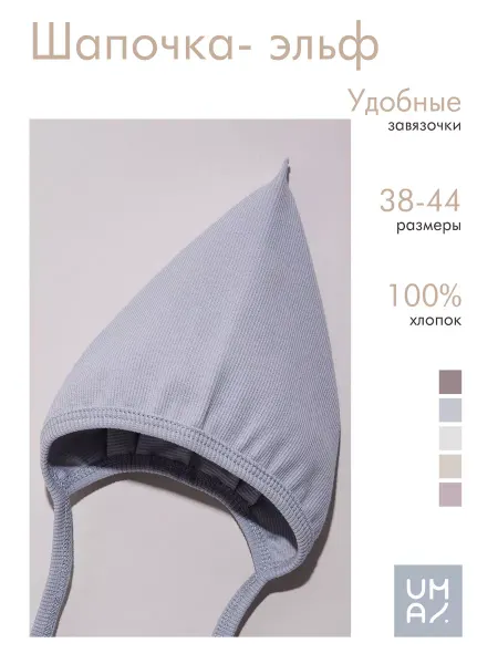 MYUMAI Чепчик для новорожденного