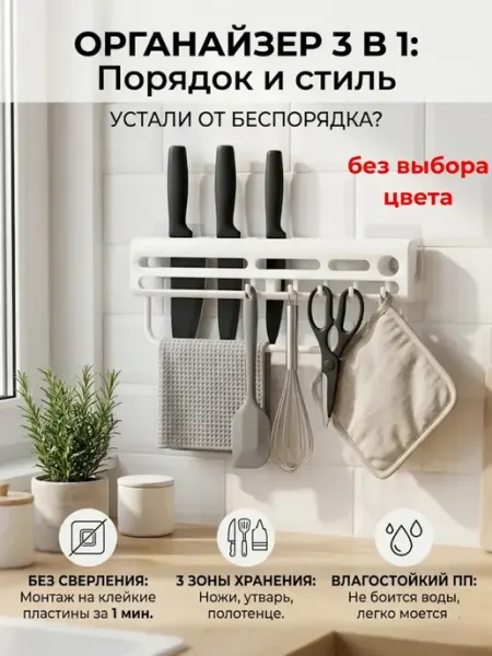 Тыйын3 настенная вешалка полка без сверления крючки